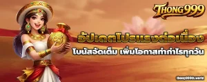 Thong999 review