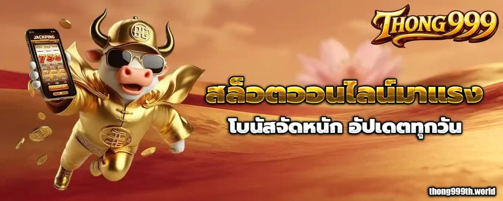 Thong999 thailand
