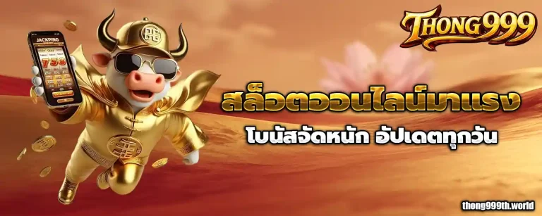 Thong999 thailand